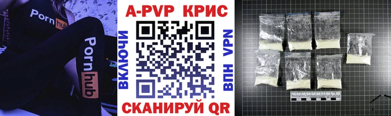 APVP Crystall  закладки  Аргун 