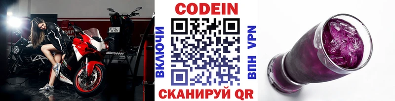 закладки  Аргун  гидра ссылка  Кодеин Purple Drank 