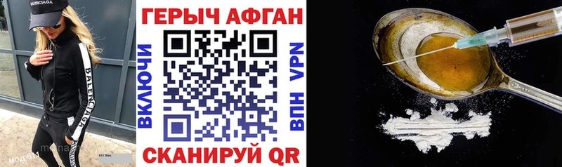 ГЕРОИН афганец  Аргун 