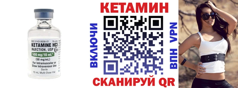 КЕТАМИН ketamine  купить  сайты  кракен как зайти  Аргун 