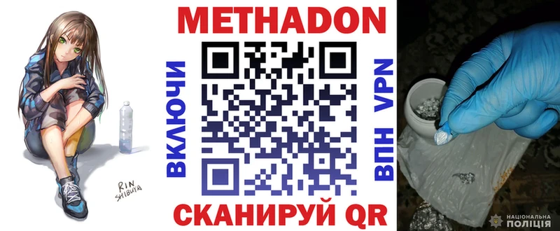 магазин продажи наркотиков  кракен зеркало  мориарти клад  Аргун  Метадон кристалл 